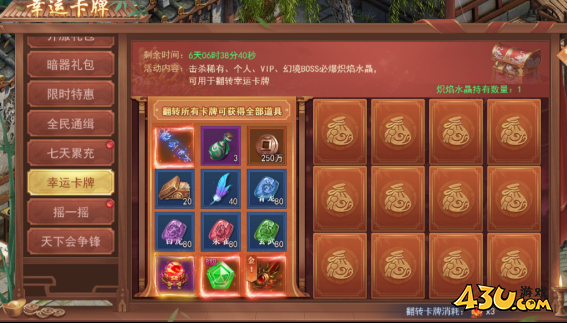 天外飞仙开服活动