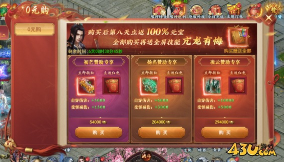 天外飞仙开服活动