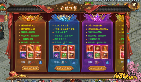 天外飞仙开服活动