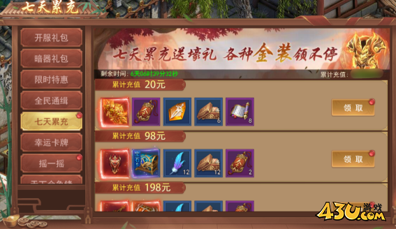 天外飞仙开服活动