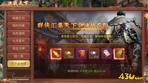 天外飞仙开服活动