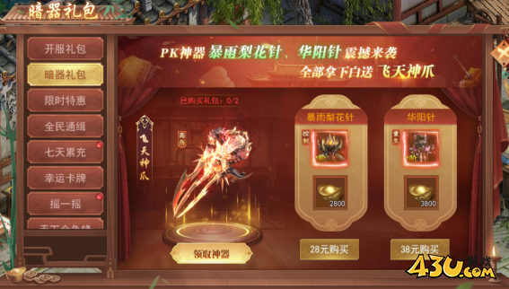 天外飞仙开服活动