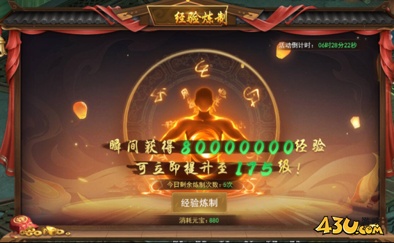 天外飞仙开服活动