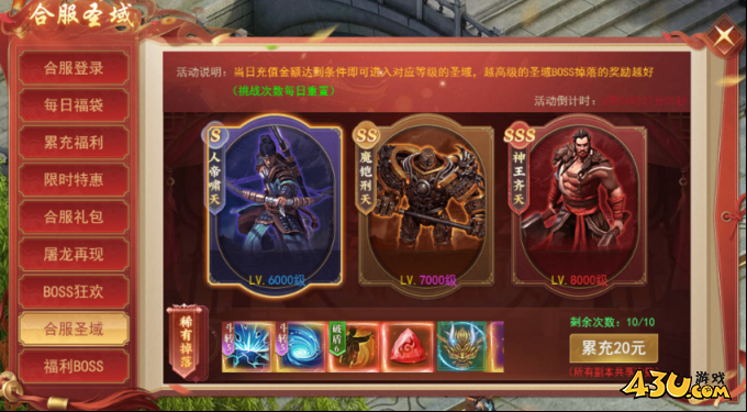 天外飞仙合服活动