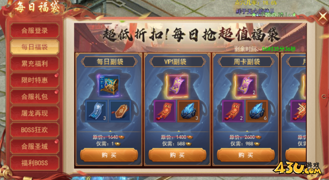 天外飞仙合服活动