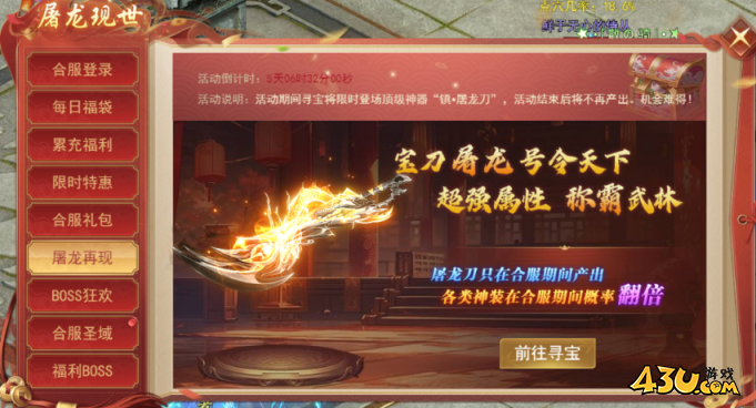 天外飞仙合服活动