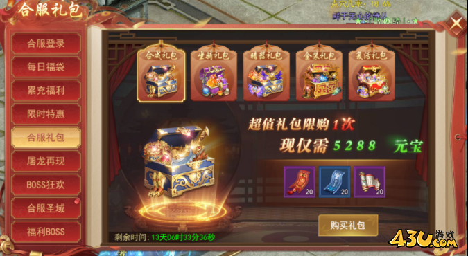 天外飞仙合服活动