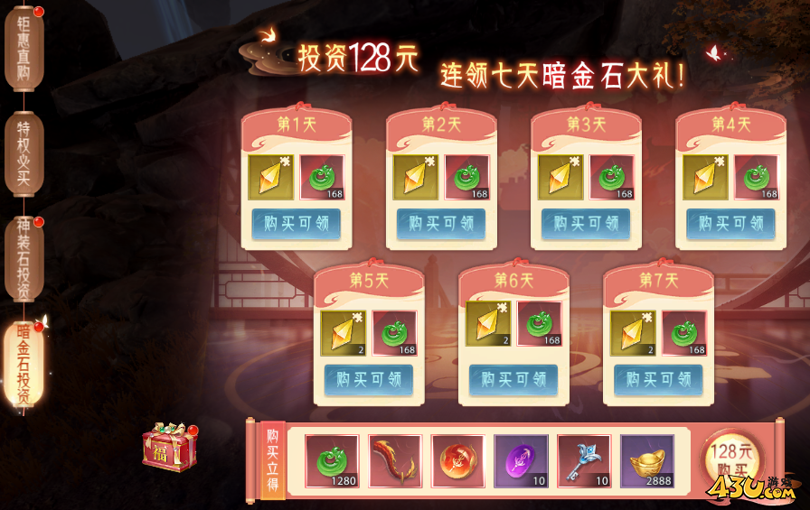 神罗仙域开服活动