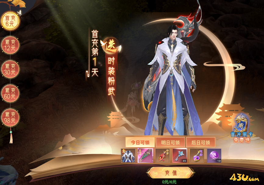 神罗仙域开服活动