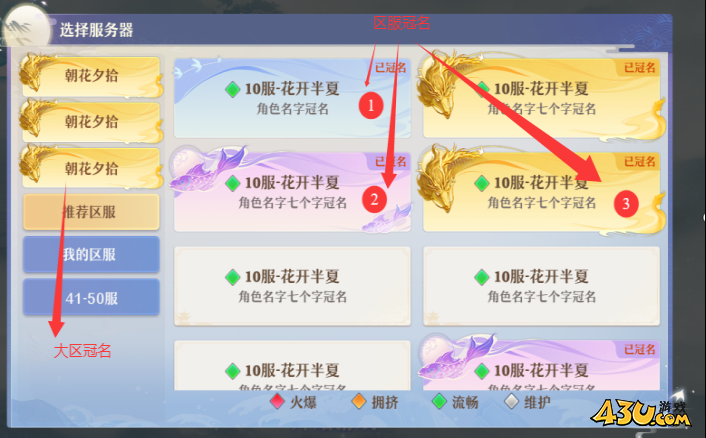 神罗仙域服务器冠名