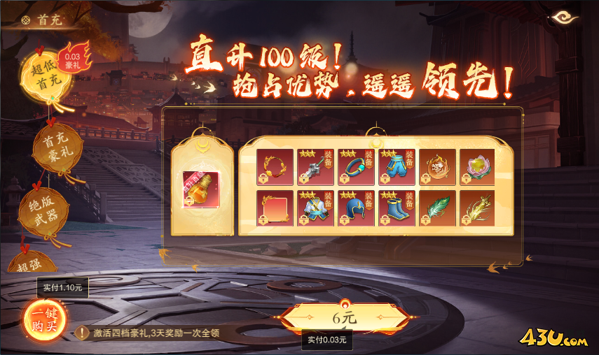 纵剑仙界0.05折开服活动