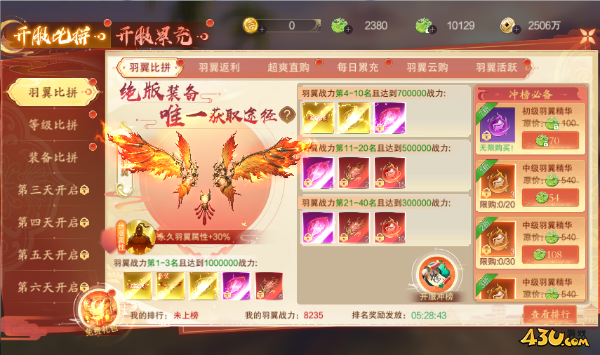 纵剑仙界0.05折开服活动