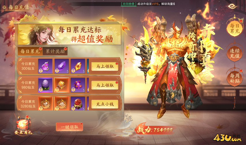 纵剑仙界0.05折开服活动