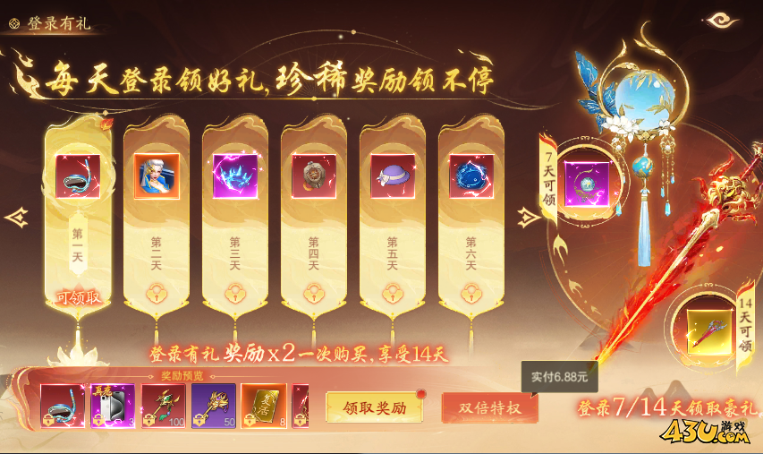 纵剑仙界0.05折开服活动