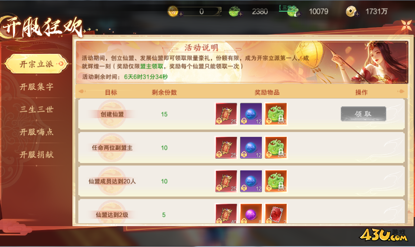 纵剑仙界0.05折开服活动