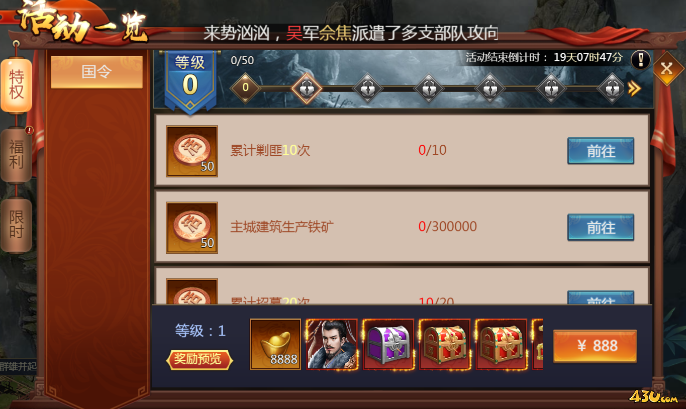 乱弹三国志开服活动