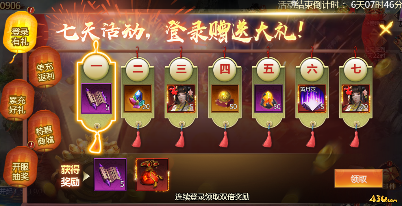 乱弹三国志开服活动