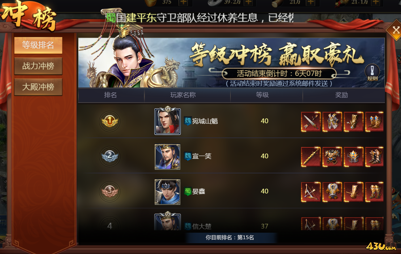 乱弹三国志开服活动