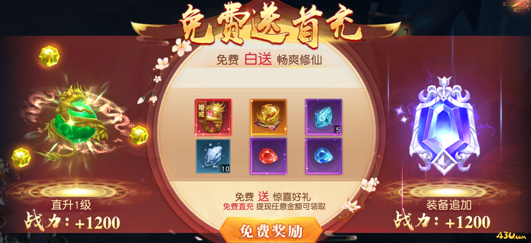 大战神开服活动