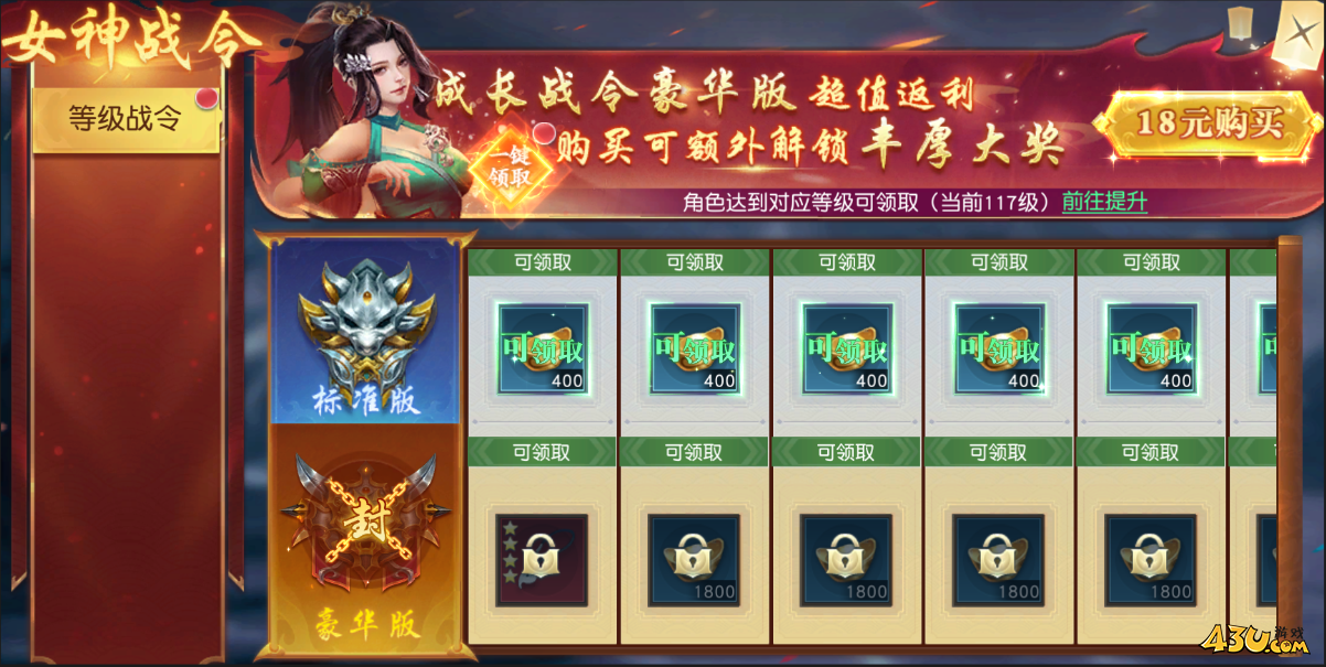 大战神开服活动