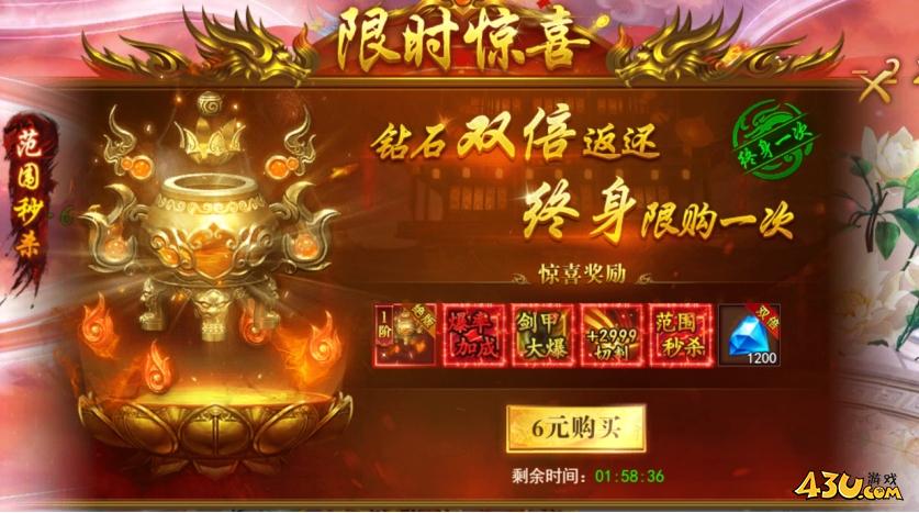 开天西游开服活动