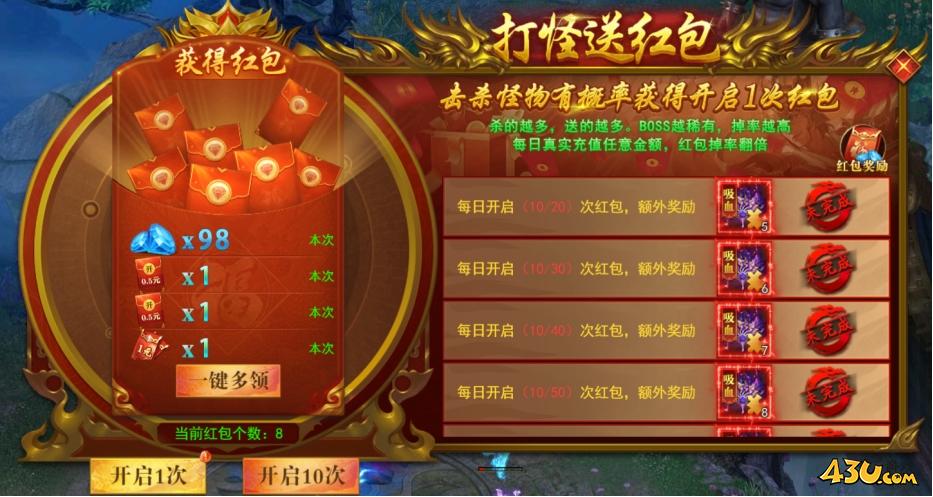 开天西游开服活动