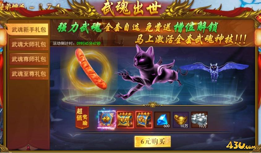 开天西游开服活动