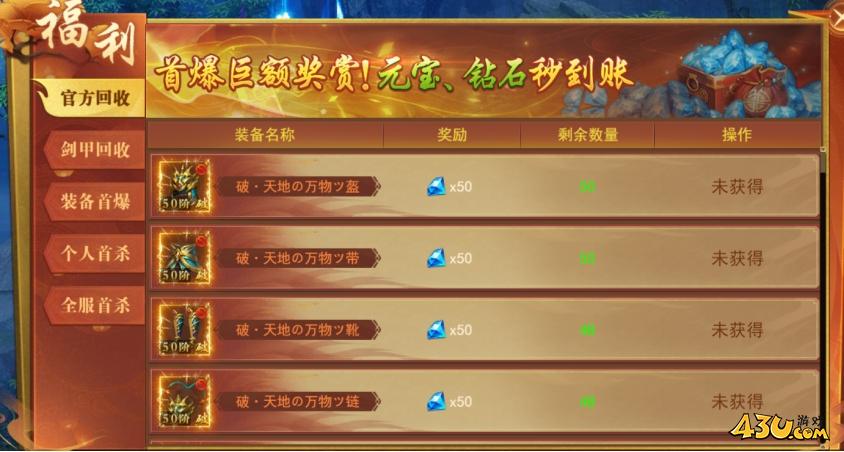 开天西游开服活动