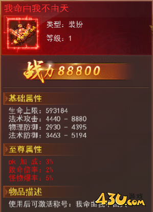 开天西游累充返利活动