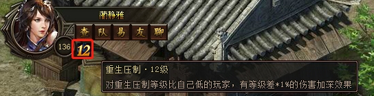 传奇霸业重生压制