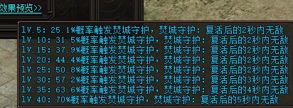 传奇霸业朱雀武魂