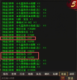 《战神世纪》元宝钻石攻略