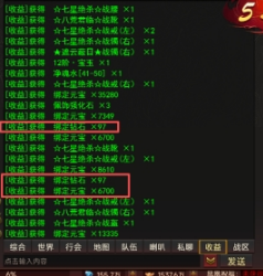 《战神世纪》元宝钻石攻略