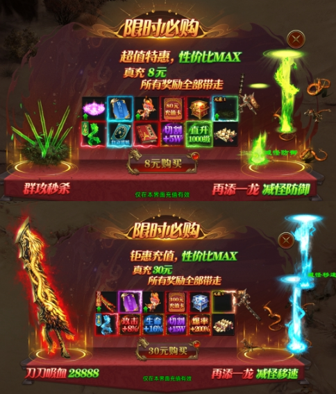 《战神世纪》元宝钻石攻略