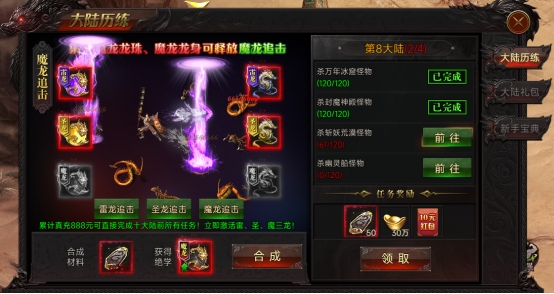 《战神世纪》开服必做指南