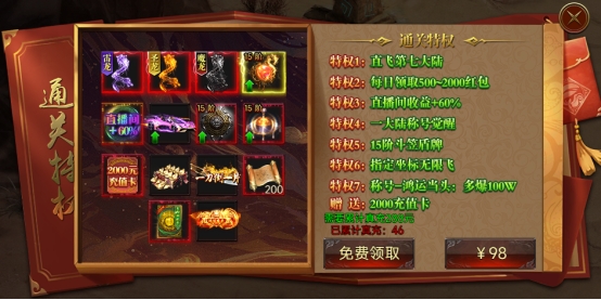 《战神世纪》开服必做指南