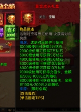 《战神世纪》开服必做指南