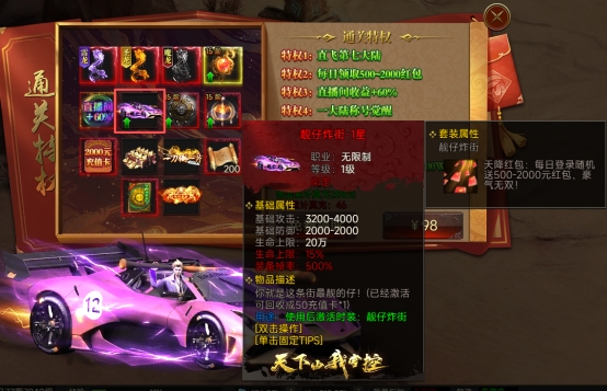 《战神世纪》开服必做指南