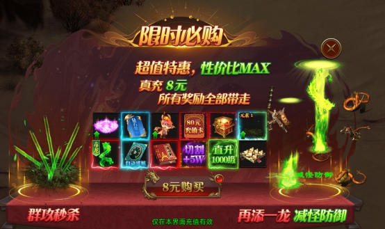 《战神世纪》开服必做指南