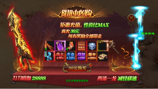 《战神世纪》开服必做指南