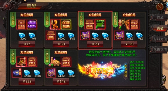 《战神世纪》开服必做指南