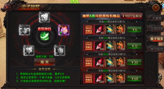 《战神世纪》开服必做指南