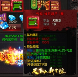 《战神世纪》开服必做指南