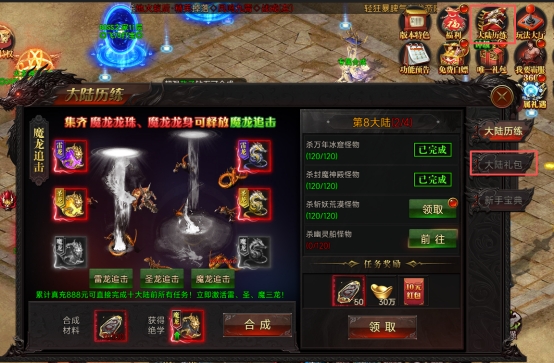 《战神世纪》开服必做指南