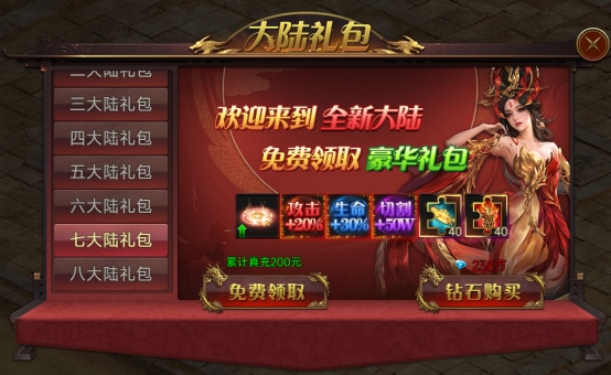 《战神世纪》开服必做指南