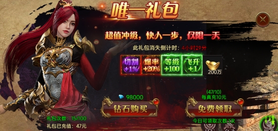 《战神世纪》开服必做指南