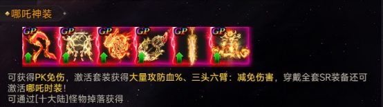 《战神世纪》开服必做指南