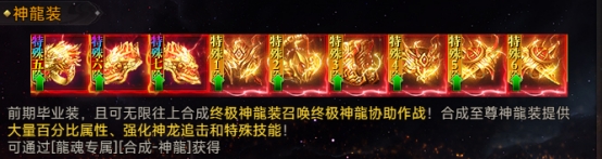 《战神世纪》开服必做指南