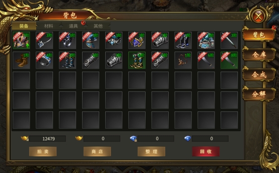 《战无止境》背包系统 《战无止境》背包系统