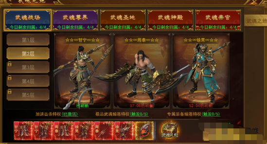 《霸者天下》武魂之地